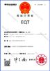 Çin Shanghai Begin Network Technology Co., Ltd. Sertifikalar