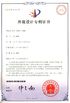 Çin Shanghai Begin Network Technology Co., Ltd. Sertifikalar